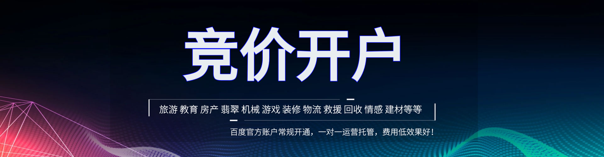 安图百度推广平台